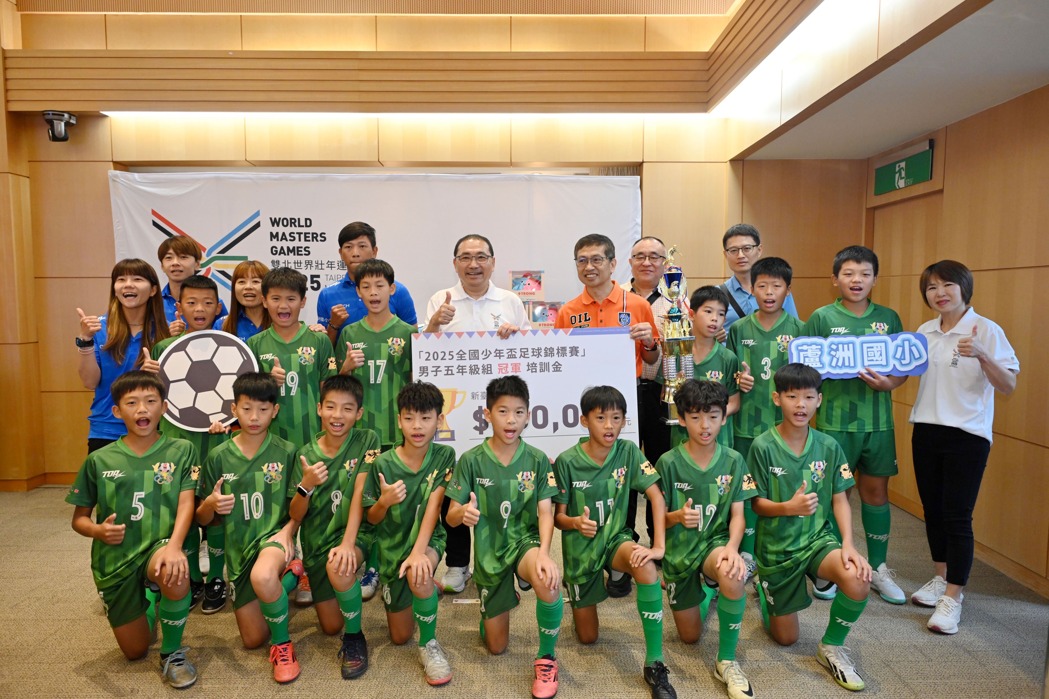  蘆洲國小獲全國少年盃足球錦標賽男子五年級組冠軍 市府頒發20萬元培訓金